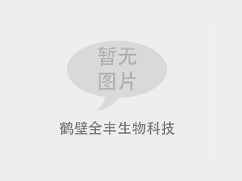 2025年安陽(yáng)新全豐生物科技有限公司 固體廢物污染環(huán)境防治信息公開(kāi)公示